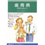  зуб . болезнь . быть внимательным человек ..... медицина . здоровье. серии / утка .. один ( автор )