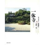  один . храм столица. старый храм из 14/ рисовое поле сторона . один ( автор ),.. один .( автор )