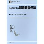 wa. задний .. производство предмет ответственность закон иметь .. Livre 34/ Kato один .( автор ), Nakamura . человек ( автор )