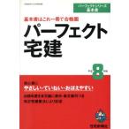  Perfect агент по недвижимости ( эпоха Heisei 8 год версия ) Perfect серии / лаковый средний ..( автор ), маленький . необходимо один ( автор 