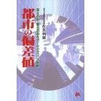  город. . разница цена ... улица *... улица . данные . zubari диагностика /.. выгода самец ( автор )