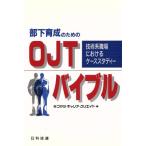  часть внизу выращивание поэтому. OJTba Eve ru технология серия работа место что касается кейс старт ti-/ Komatsu багажник klieito( сборник человек )