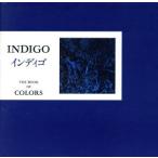  индиго THE BOOK OF COLORS/ юг способ .( автор ), fly коммуникация z