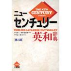  новый Century англо-японский словарь /. река длина Saburou ( сборник человек )