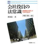  фирма позиций участник. закон здравый смысл управление ответственность .... поэтому. Q&amp;A иметь .. бизнес 51/. часть . один ( автор )