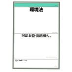 окружающая среда закон иметь .. книги /. часть ..( сборник человек ),.. Gou .( сборник человек )