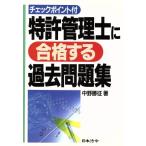  патент (специальное разрешение) управление .. соответствие требованиям делать прошлое рабочая тетрадь / средний ...( автор )