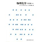  предмет физика и химия три . версия / белый . дорога самец ( автор )