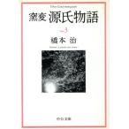  обжиг в печи менять источник . история (3) цветок .*.*. дерево средний . библиотека / Hashimoto Osamu ( автор )