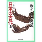  японский старый плата (3) море ..... переменный ток средний . библиотека / большой . futoshi хорошо ( сборник человек )