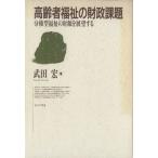  пожилые люди благосостояние. состояние . урок . минут право type благосостояние. состояние источник . выставка . делать / Takeda .( автор )