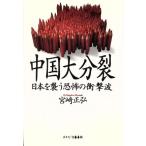  China Ooita . Япония ...... удар волна / Miyazaki правильный .( автор )