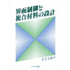 . поверхность управление . композиционный материал стоимость. проект /. рука документ самец ( автор )