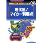  настоящее время способ! mica - использование .JAF CAR BOOKS/. холм ..( автор )