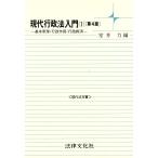  настоящее время административное право введение (1) основы ..* line . действие * line .. settled настоящее время закон . документ /.. сила ( сборник человек )