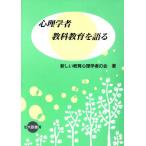  психология человек предмет образование . язык ./ новый образование психология человек. .( автор )