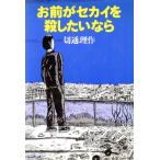 o передний .se kai .. хотеть сделать если / порез через . произведение ( автор )