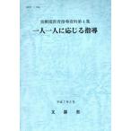  один человек один человек . соотвественно . руководство детский сад образование руководство материалы no. 4 сборник / документ часть .( автор )