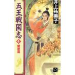 .. Sengoku .(4) желтый мусор .C*NOVELS вентилятор tajia/ Inoue . прекрасный .( автор )