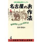  Nagoya. . произведение закон командировка * вращение . обязательно . manual WANI BOOKS WANI BOOKS / скала средний . история ( автор )