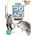  полное руководство .. введение .. эксперт. .. понимать объект рыба другой .. person / Inoue ..( автор )