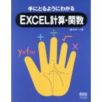  рука ... для . понимать EXCEL счет *. число / магазин .. один ( автор )