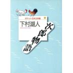  следующий . история ( no. 1 часть ) карман день текст . павильон / внизу . озеро человек ( автор )