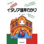  память тип итальянский язык ..../. один глава ( автор )