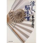 .... тест . Bunshun Bunko / Yoro Takeshi ( автор )