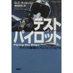  тест Pilot America военно-морской флот. Professional / George *C. Wilson ( автор ), больше рисовое поле ..