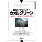  сильнейший drug магазин woru зеленый . покупатель первый принцип ... безопасность . доверие. управление Excellent company in USA/ сосна .