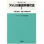  человек сырой ..- семья * потребление человек наука (1) человек сырой ..~ семья * потребление человек наука America дом .. настоящее время история 1/ сейчас . свет .( автор )