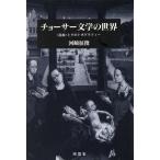 cho-sa- литература. мир [..]. эта topo graph .-/ река мыс ..( автор )