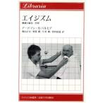 eijizm благоприятный режим .. видеть * дискриминация ..... подбор книг /a-do man *B. Pal moa ( автор ), внутри гора правильный .