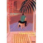  Miami .. body. ... Bunshun Bunko / paul (pole) *liva in ( автор ), сверху рисовое поле ..( перевод человек )