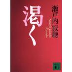 .... фирма библиотека / Setouchi Jakucho ( автор )