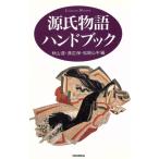  источник . история рука книжка LITERATURE HANDBOOK/ осень гора .( сборник человек ), Watanabe гарантия ( сборник человек ), сосна холм сердце flat ( сборник человек )
