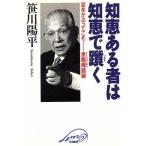  мудрость есть человек. мудрость ... грязь .... рычаг .. дракон . язык запись / Sasagawa Youhei ( автор )