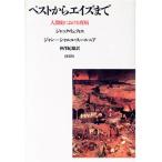 pe -тактный из eiz до человек история что касается . болезнь / Jack ryufie( автор ), Jean = Charles Hsu runi