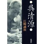 . Kiyoshi источник /. мыс ..( автор )