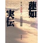  лотос . реальный .( no. 2 часть ) Hokuriku ./. река . самец ( автор )