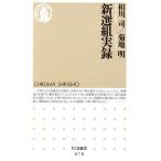  новый выбор комплект хроника Chikuma новая книга /. река .( автор ),. земля Akira ( автор )