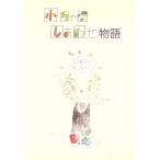  маленький .. нет ... история /..( сборник человек )