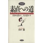 PHP элемент прямой к дорога собственный . пользуясь, человек ..../ Yamaguchi .( автор )
