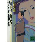  Oedo ..... фирма библиотека / Ishikawa Eisuke ( автор )