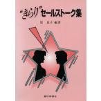 * Kirari ~ распродажа to-k сборник /. хорошо .( автор )