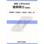  физика * инженерия поэтому. . элемент сложенный минут основа сборник ( основа сборник )/ высота .. Akira ( автор ), сосна .. доверие ( автор ), маленький остров 
