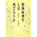 . бог патология - какой. ./ Matsumoto ..( автор )