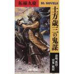 земля person лет три. ..(1) обратный [ птица перо *. видеть ] военная история PHP бизнес библиотека Novels/ Самшит мелколистный ..( автор )