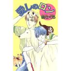  love .. long Be Boy сборник новелл / персик Sakura ( автор )